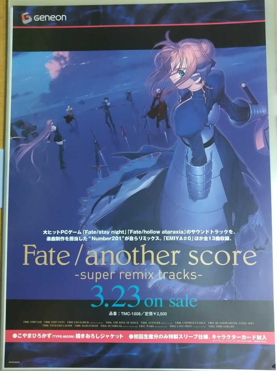 Fate/stay night ポスターG/TYPE-MOON 月姫 魔法使いの夜 FGO 空の境界 MELTY BLOD 奈須きのこ 武内崇 こやまひろかず 竹箒 C100 コミケ100_画像1