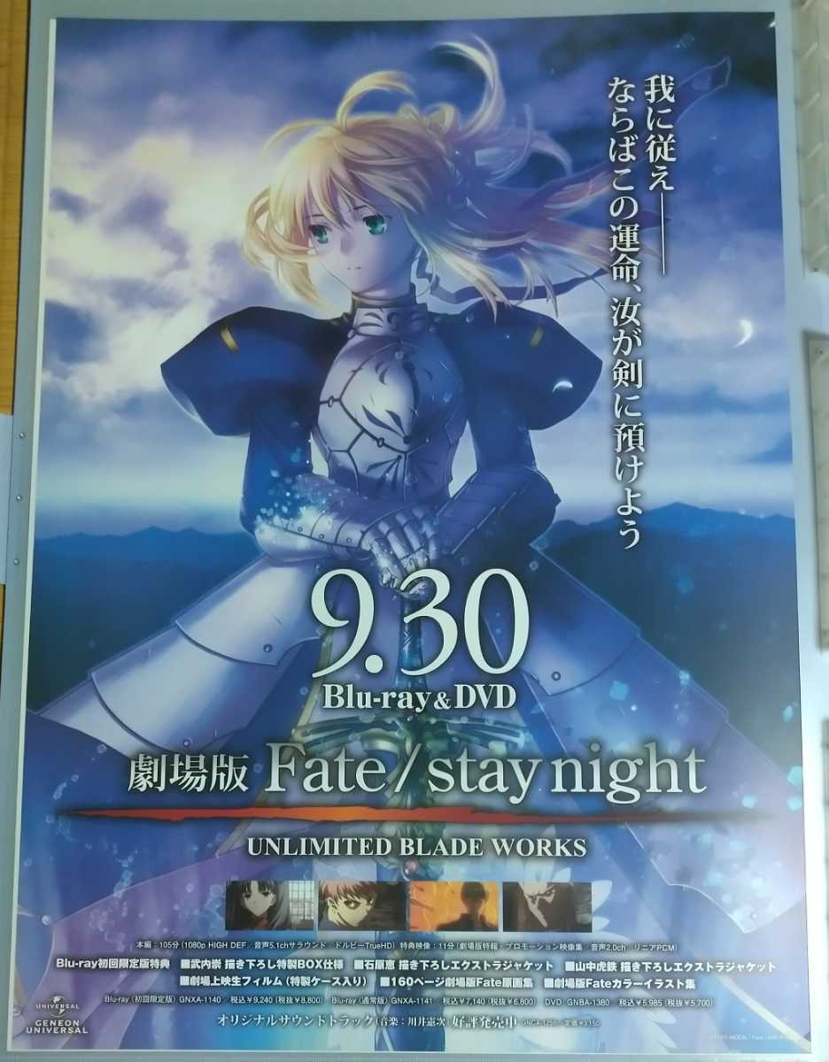 fate MELTYBLOOD 武内崇 ポスター - 通販 - gofukuyasan.com