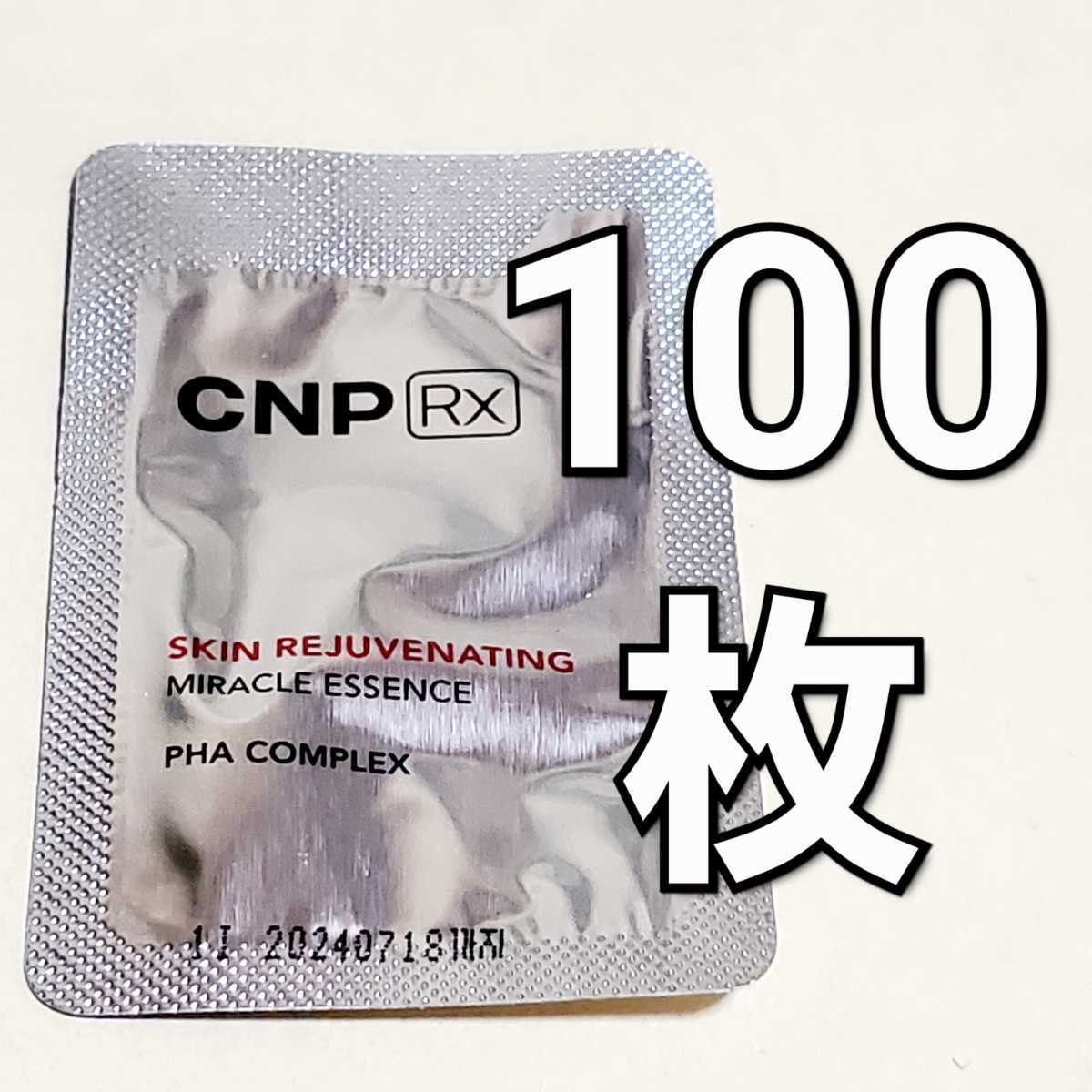 CNP Rx スキン リジュー ヴィネイティング ミラクル エッセンス 1ml 100枚_画像1