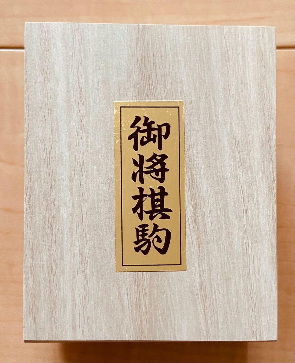 将棋駒 山上作 www.poltekkes-bsi.ac.id