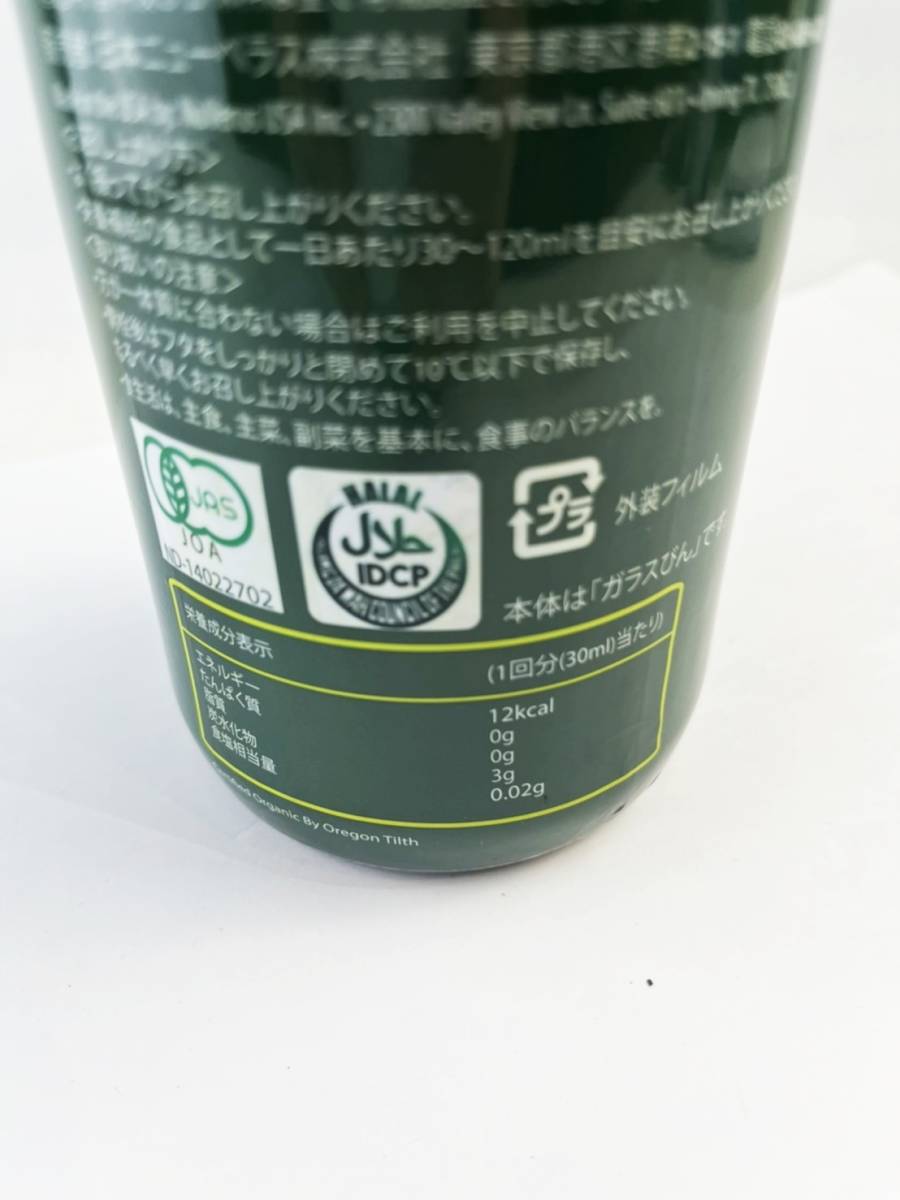 １円 未開栓 Nu Verus ニューベラス プラス 960ml スーパーフード 健康飲料 オーガニック認定製品 抗酸化物質 B_画像7