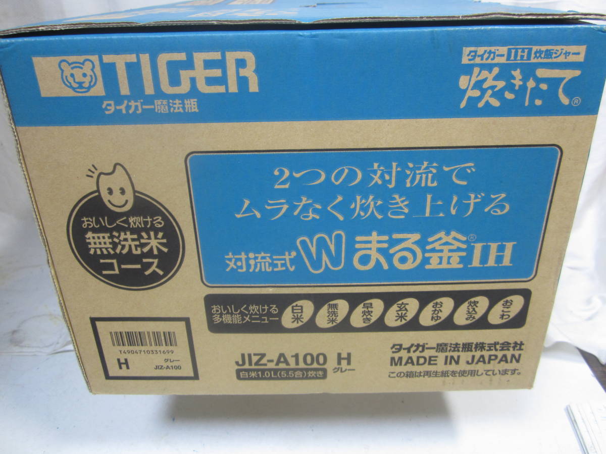 電器器具　タイガーIH炊飯ジャー　JIZ-A100H(5,5合炊き）　中古品