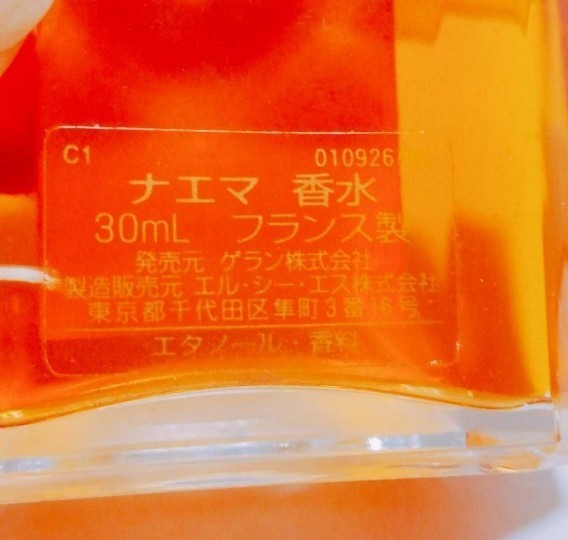 廃盤 ゲラン ナエマ パルファム 30ml 香水 GUERLAIN NAHEMA PARFUMヴィンテージ 超レア