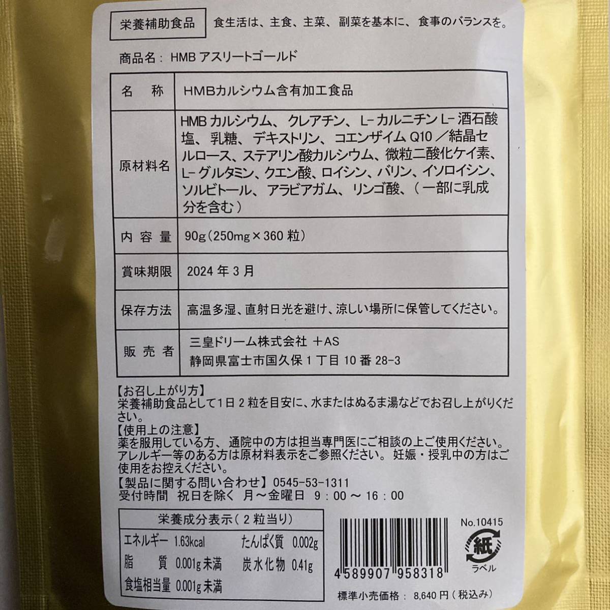 HMBサプリ HMBアスリートゴールド 筋トレ ※ ファイラ 鍛神 を検討中の方_画像4