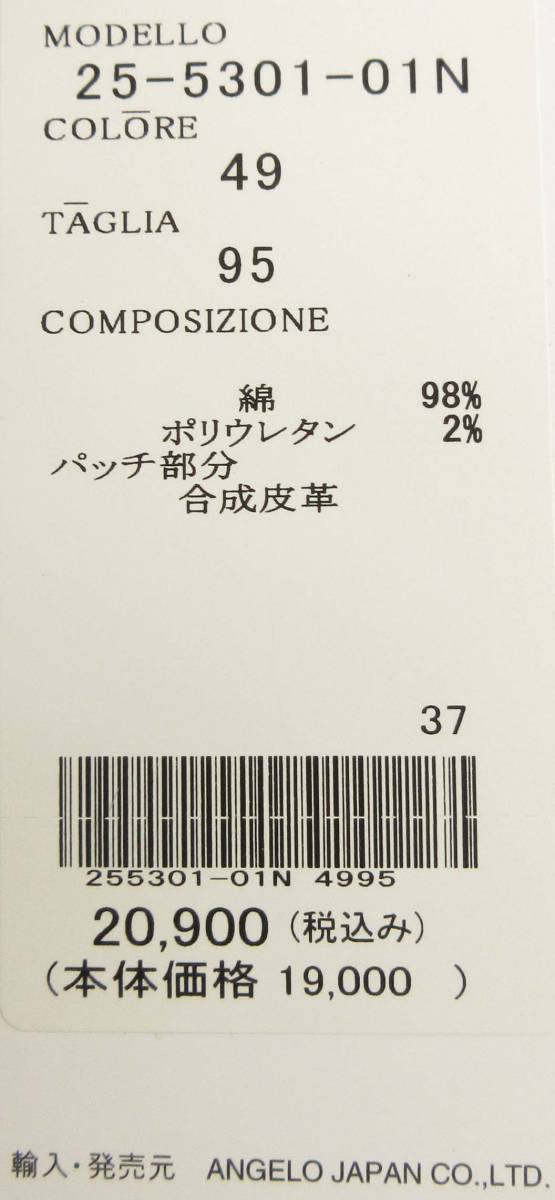 ★BBCO★SALE デニムパンツ【インディコW95cm】秋冬モデル 25530101N ビビコ_画像10