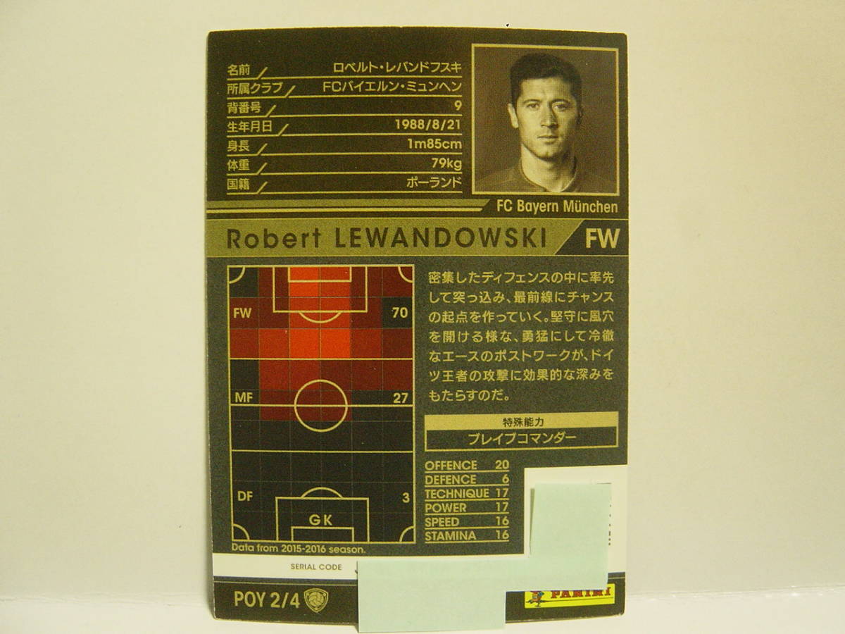 ■ WCCF 2016-2017 POY ロベルト・レバンドフスキ Robert Lewandowski FC Bayern Munich 16-17 Germany Player of the Yearの画像2