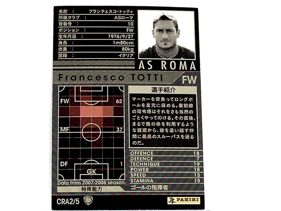 WCCF 2007-2008 CRA フランチェスコ・トッティ　Francesco Totti 1976 Italy　AS Roma 07-08 World Crack_画像2