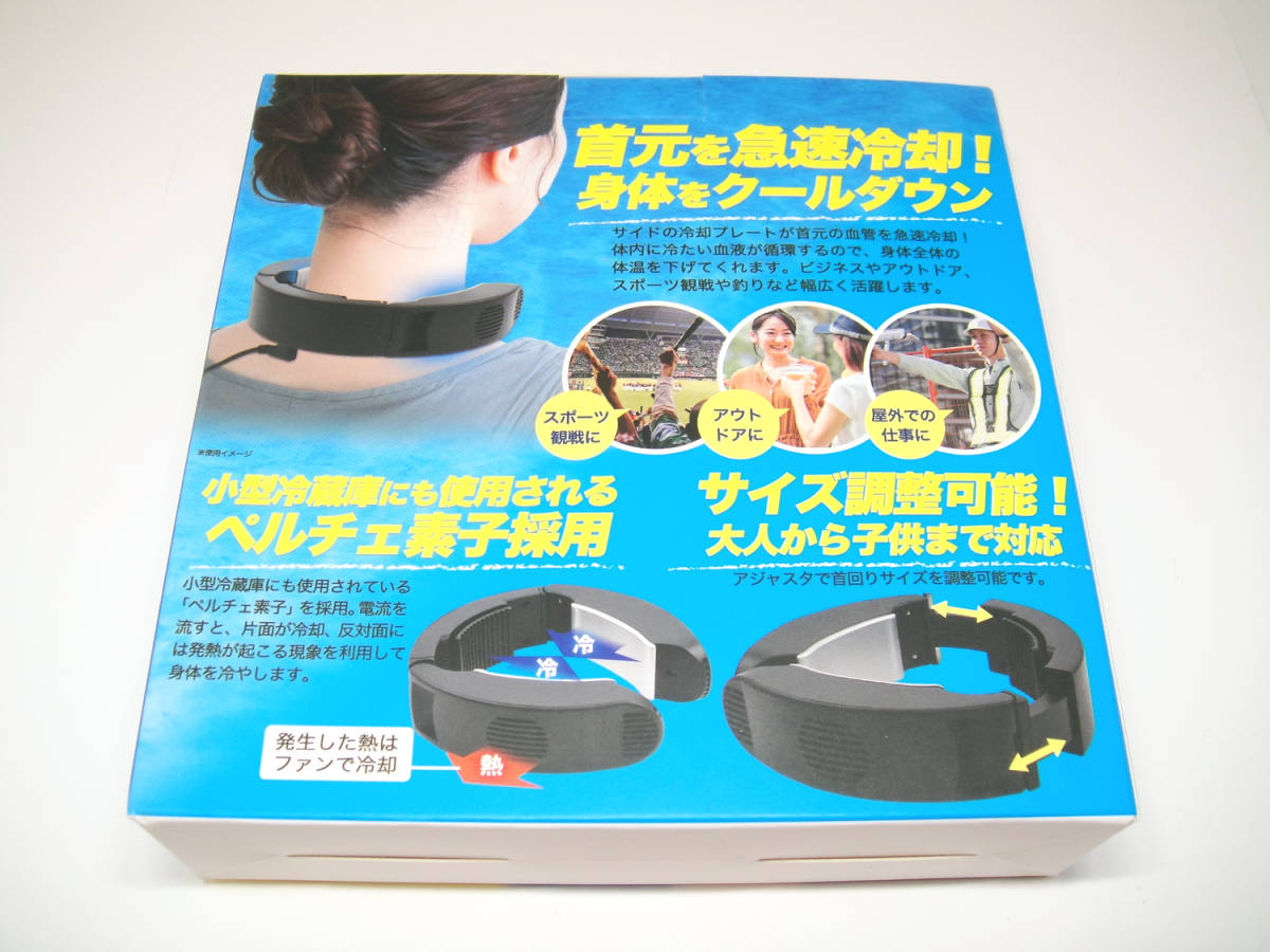 ポータブル ネッククーラー ペルチェ素子 冷却プレート 高出力 10W 5V 2.2A 急速冷却 冷却タオル 熱中症対策 ※バッテリー非内蔵_画像2