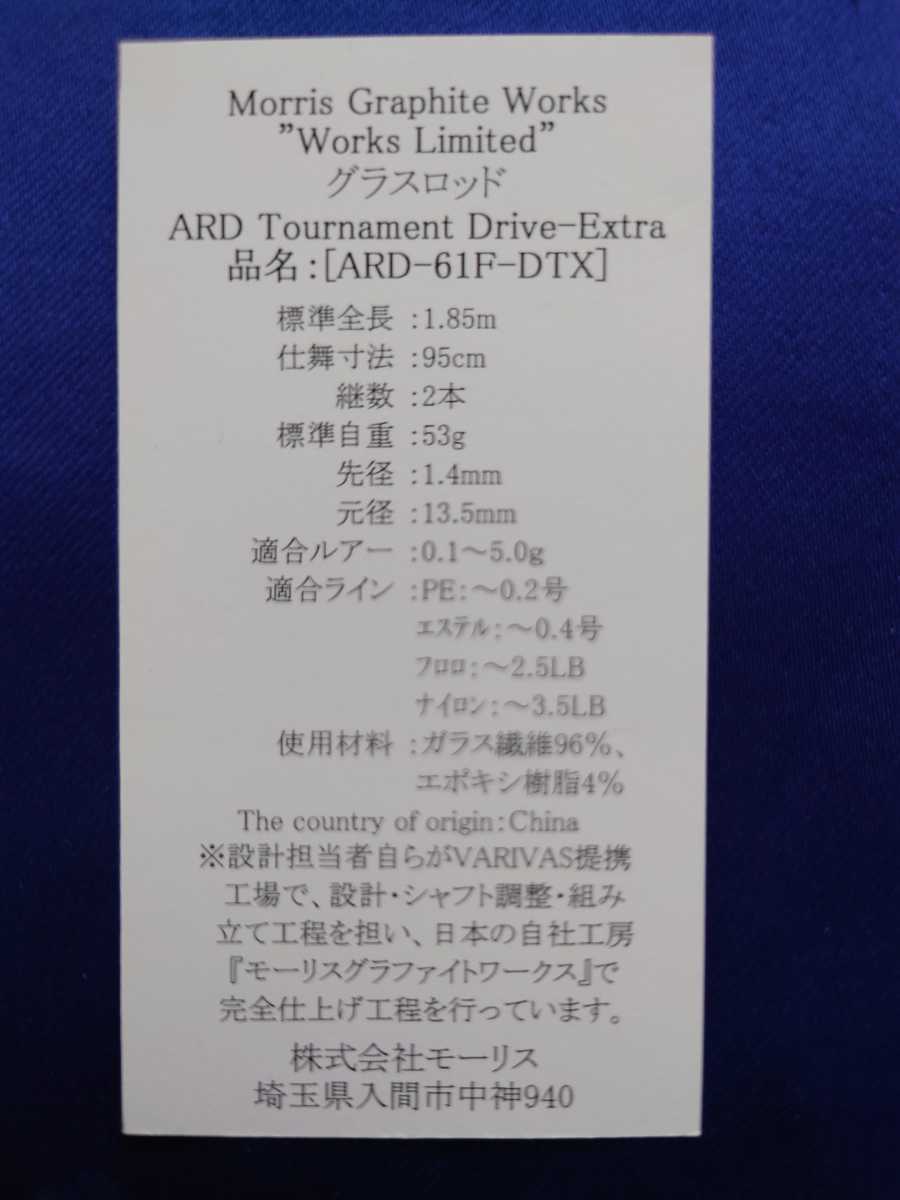 バリバス ARD-61F-DTX | www.voiceofslum.org