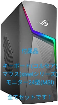ASUS ゲーミングPC 【豪華フルセット】 (Core i7-9700K/RTX 2060