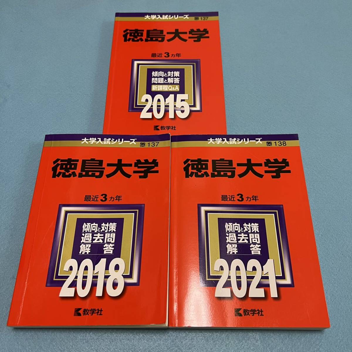 ☆安心の定価販売☆】 【翌日発送】 赤本 徳島大学 医学部 2012年