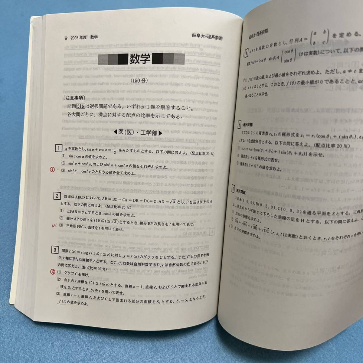 翌日発送】 赤本 岐阜大学 前期日程 理系 医学部 2002年~2019年 翌日発送】 赤本 岐阜大学 前期日程 理系 医学部 2002年~2019年