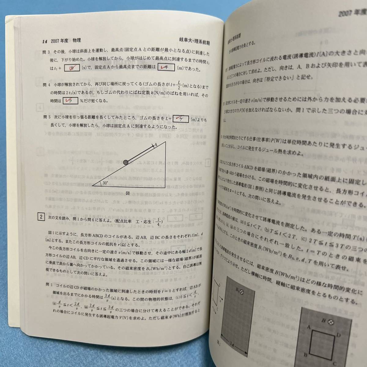 翌日発送】 赤本 岐阜大学 前期日程 理系 医学部 2002年~2019年 翌日発送】 赤本 岐阜大学 前期日程 理系 医学部 2002年~2019年