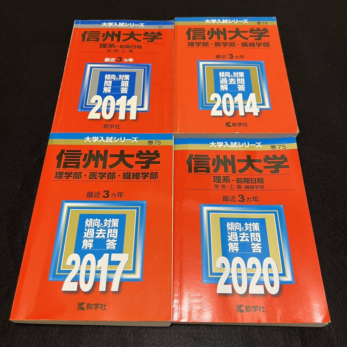 翌日発送】 赤本 岐阜大学 後期日程 医学部 2009年～2019年 11年分-