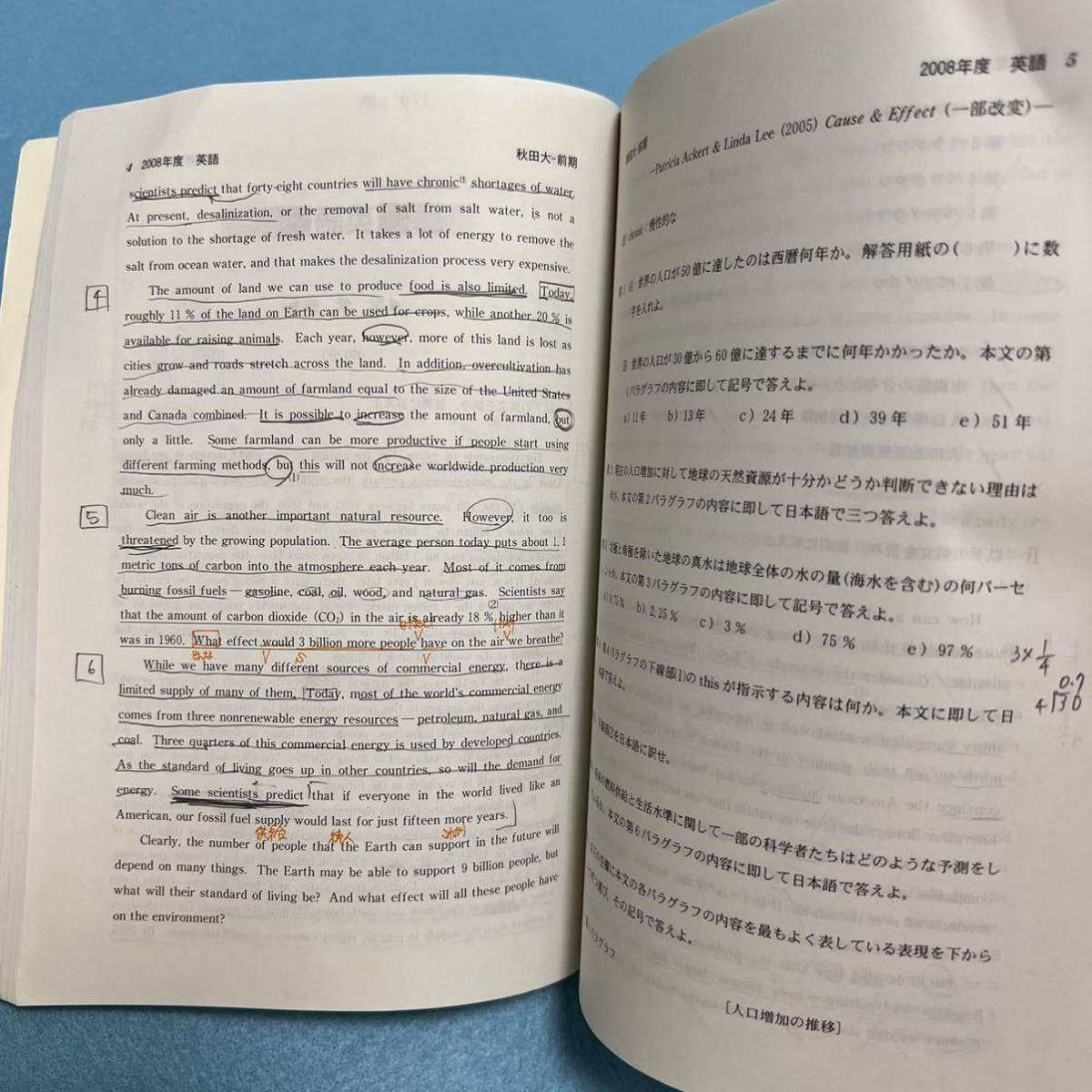 【翌日発送】　赤本　秋田大学　医学部　2004年～2021年 18年分_画像6