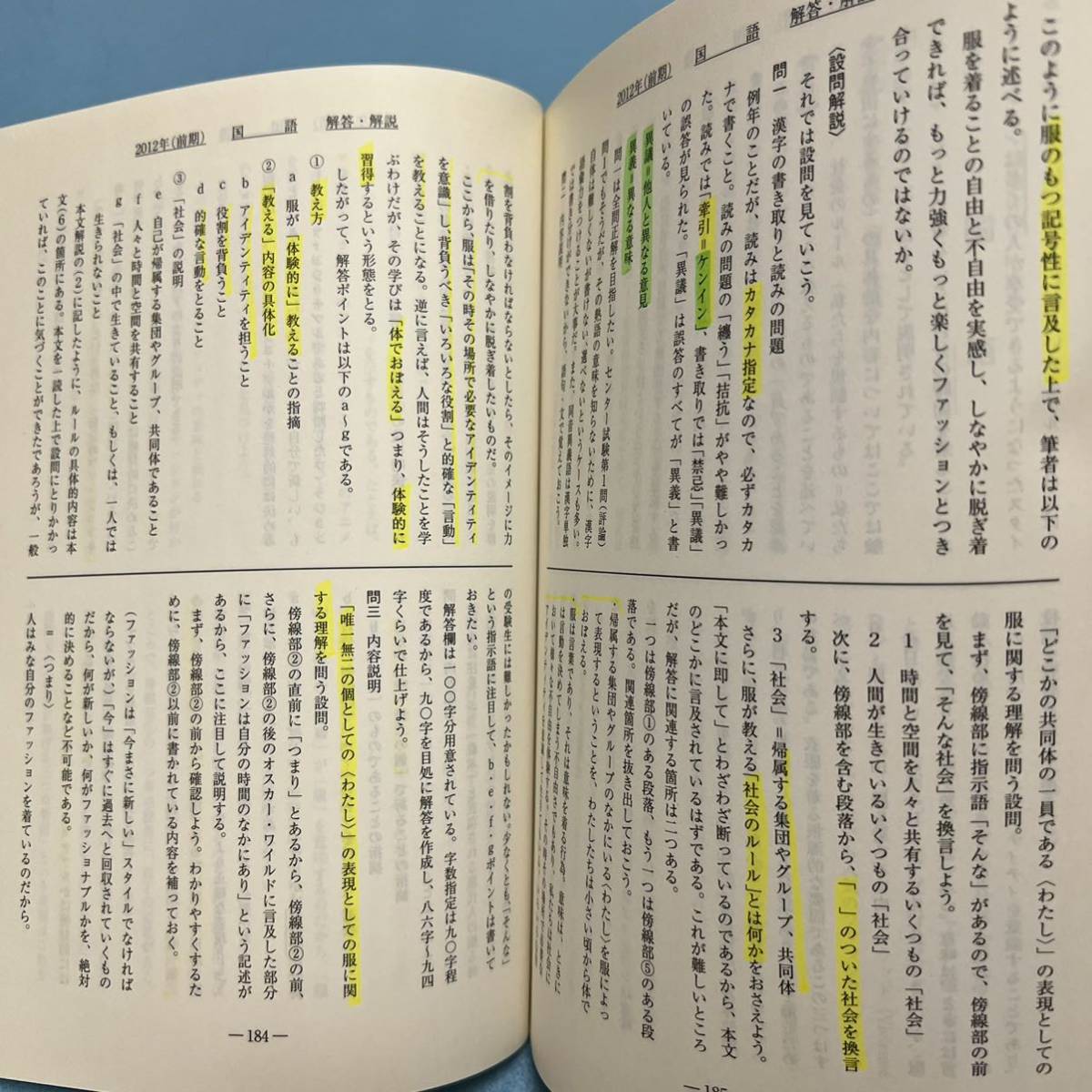 【翌日発送】　青本　名古屋大学　理系　前期日程　2007年～2021年 15年分　駿台予備学校_画像8