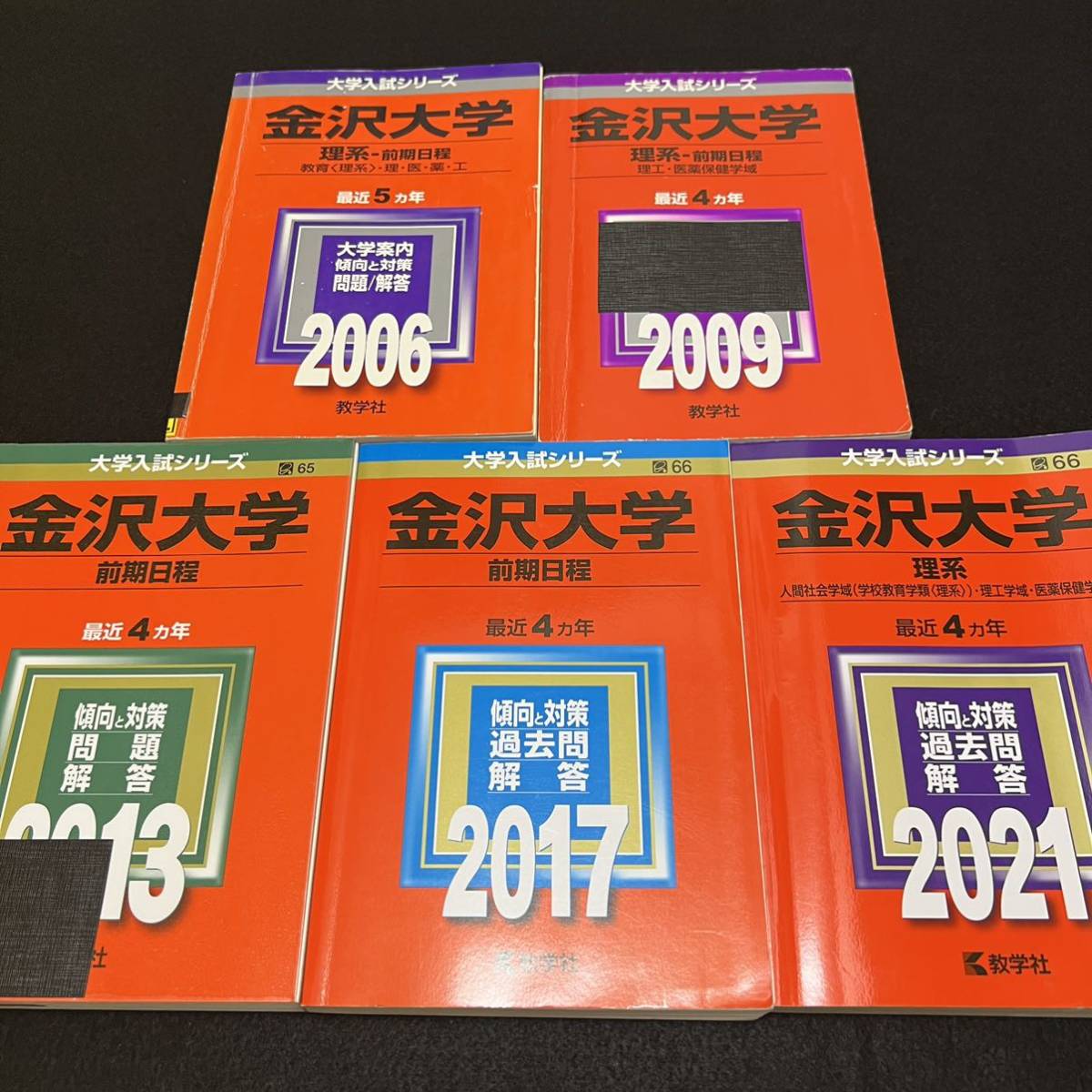 東北大学 理系 文系 医学部 1977年版 赤本 本 参考書 bmc.ac.in