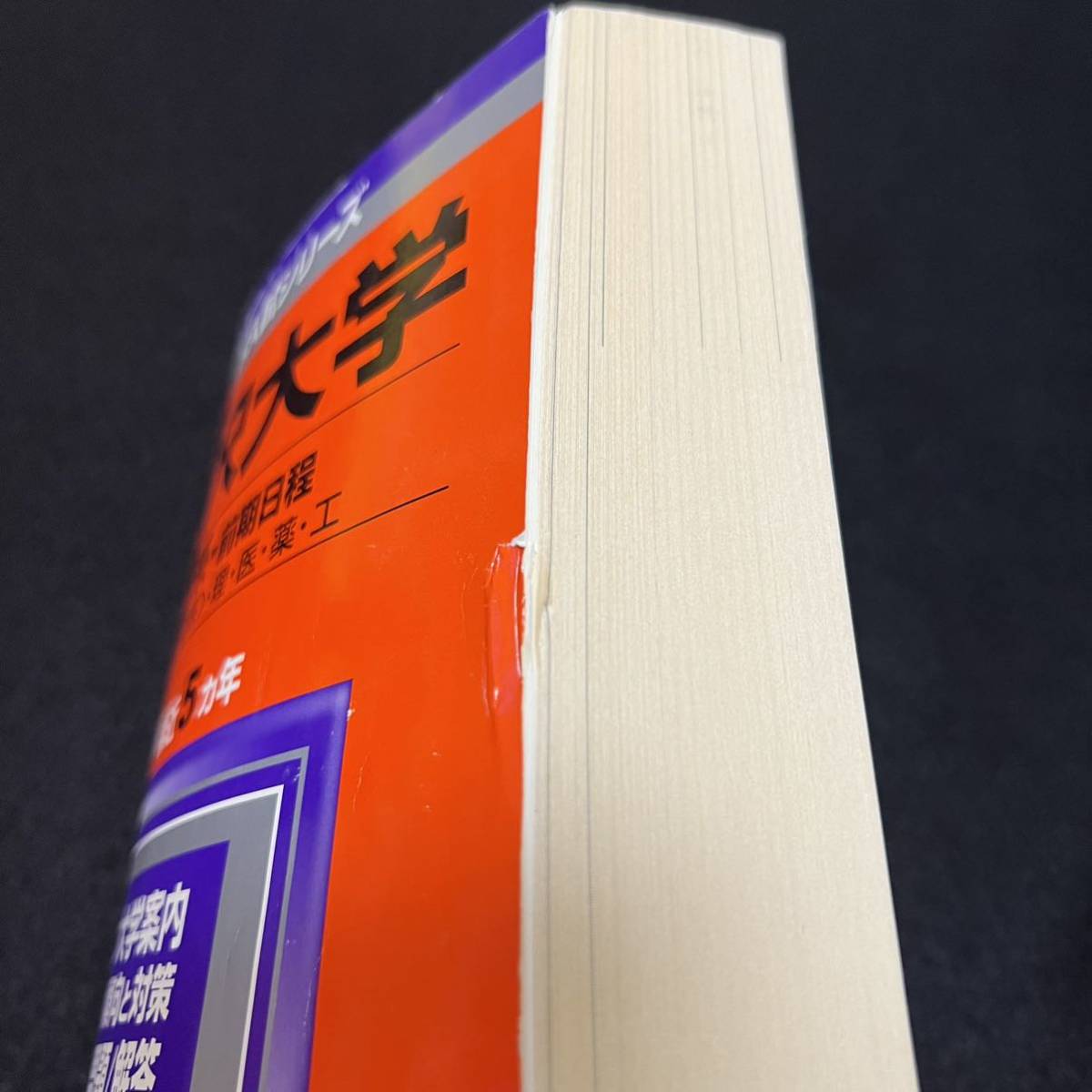 翌日発送】 赤本 金沢大学 理系 前期日程 医学部 2001年~2020年 翌日発送】 赤本 金沢大学 理系 前期日程 医学部 2001年~2020年