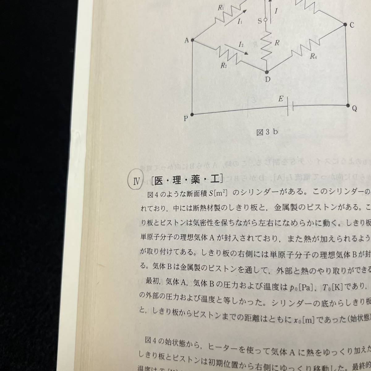 翌日発送】 赤本 金沢大学 理系 前期日程 医学部 2001年~2020年 翌日発送】 赤本 金沢大学 理系 前期日程 医学部 2001年~2020年