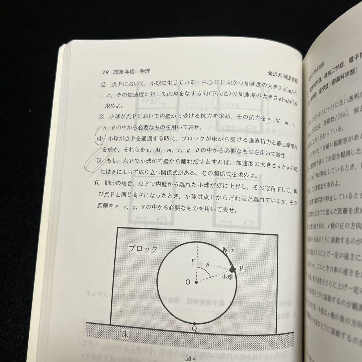 翌日発送】 赤本 金沢大学 理系 前期日程 医学部 2001年~2020年 翌日発送】 赤本 金沢大学 理系 前期日程 医学部 2001年~2020年