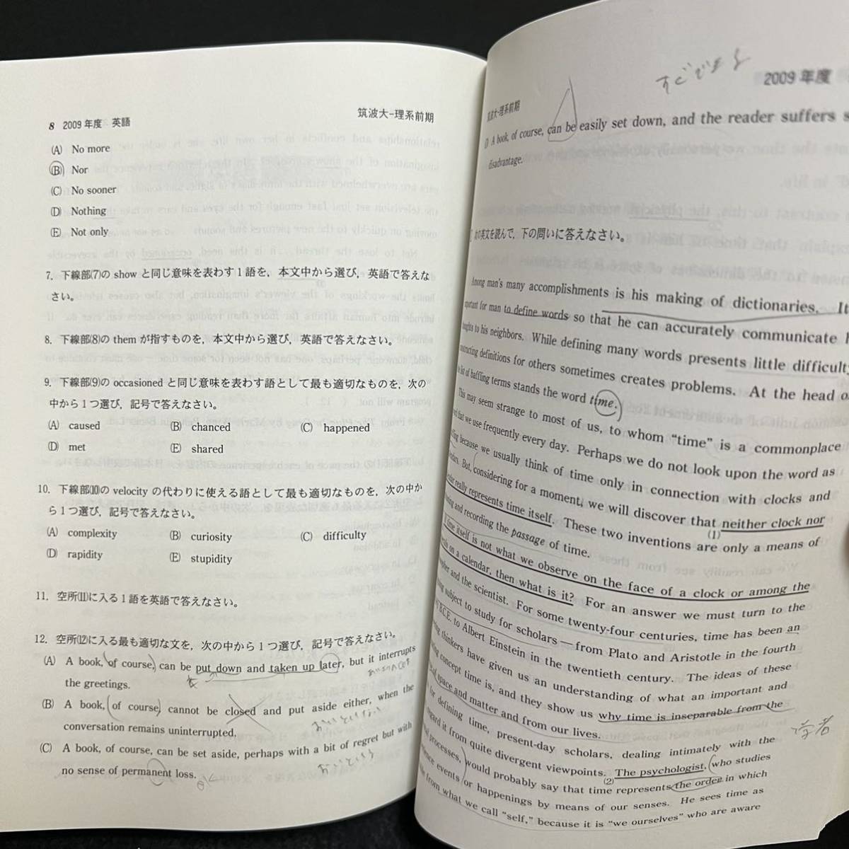 【翌日発送】　赤本　筑波大学　理系　前期日程　1995年～2020年 26年分