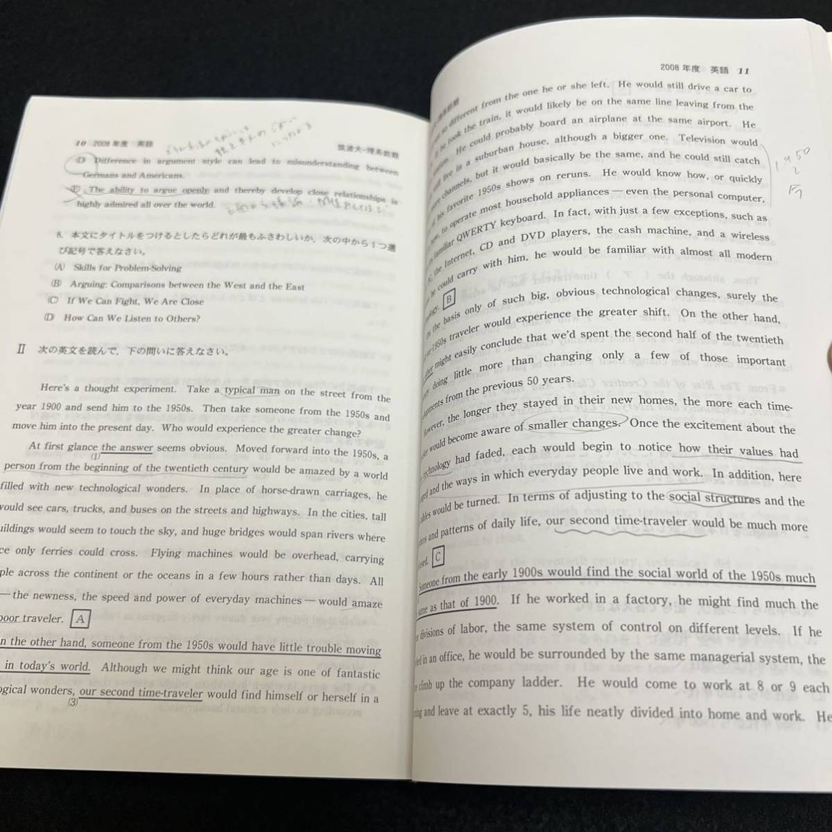 【翌日発送】　赤本　筑波大学　理系　前期日程　1995年～2020年 26年分