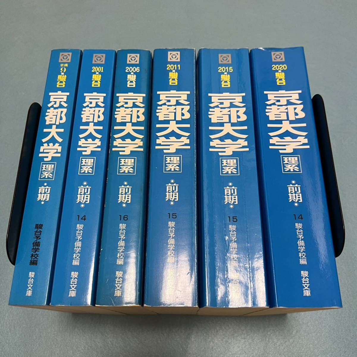 翌日発送】 青本 京都大学 理系 前期日程 1992年~2019年 28年分 翌日発送】 青本 京都大学 理系 前期日程 1992年~2019年 28年分