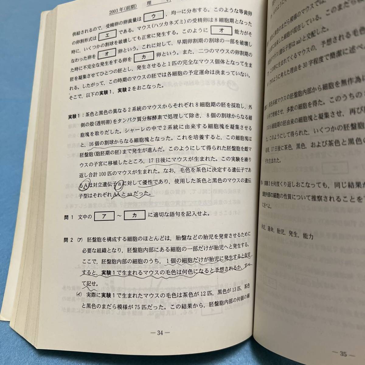 翌日発送】 青本 京都大学 理系 前期日程 1992年~2019年 28年分 翌日発送】 青本 京都大学 理系 前期日程 1992年~2019年 28年分