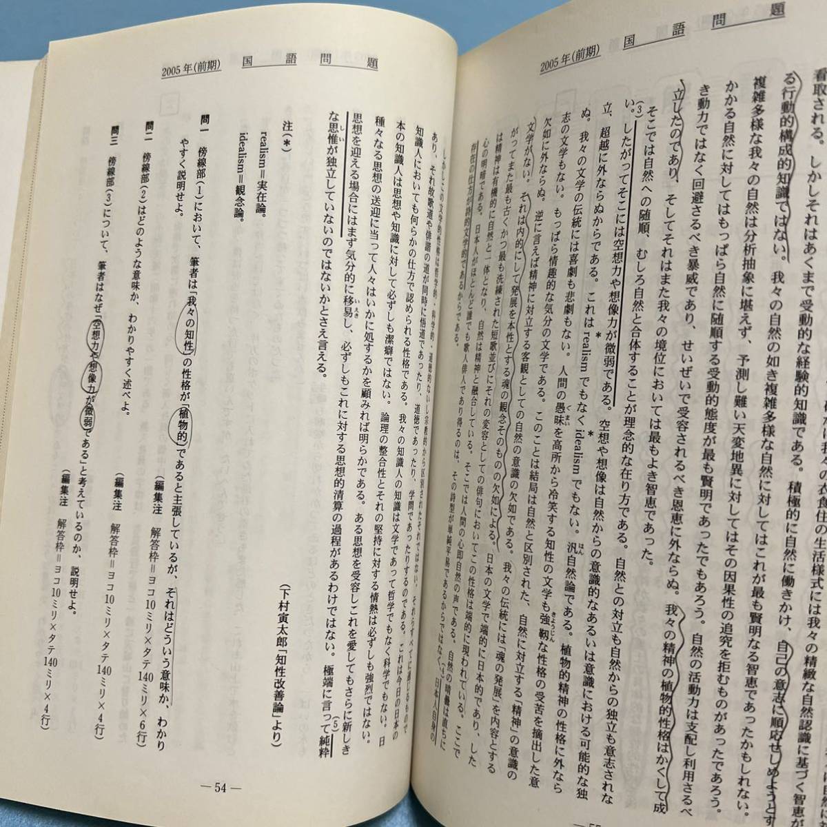 翌日発送】 青本 京都大学 理系 前期日程 1992年~2019年 28年分 翌日発送】 青本 京都大学 理系 前期日程 1992年~2019年 28年分