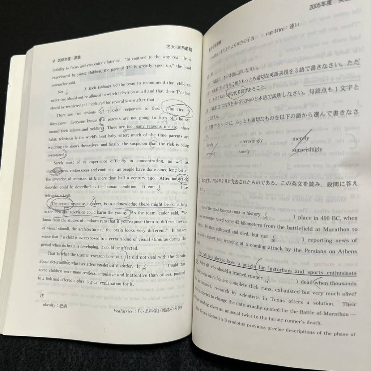 翌日発送】 赤本 名古屋大学 文系 前期日程 1983年~2017年 34年 翌日発送】 赤本 名古屋大学 文系 前期日程 1983年~2017年 34年