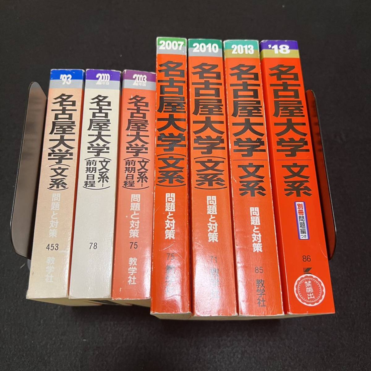 翌日発送】 赤本 名古屋大学 文系 前期日程 1983年~2017年 34年 翌日発送】 赤本 名古屋大学 文系 前期日程 1983年~2017年 34年