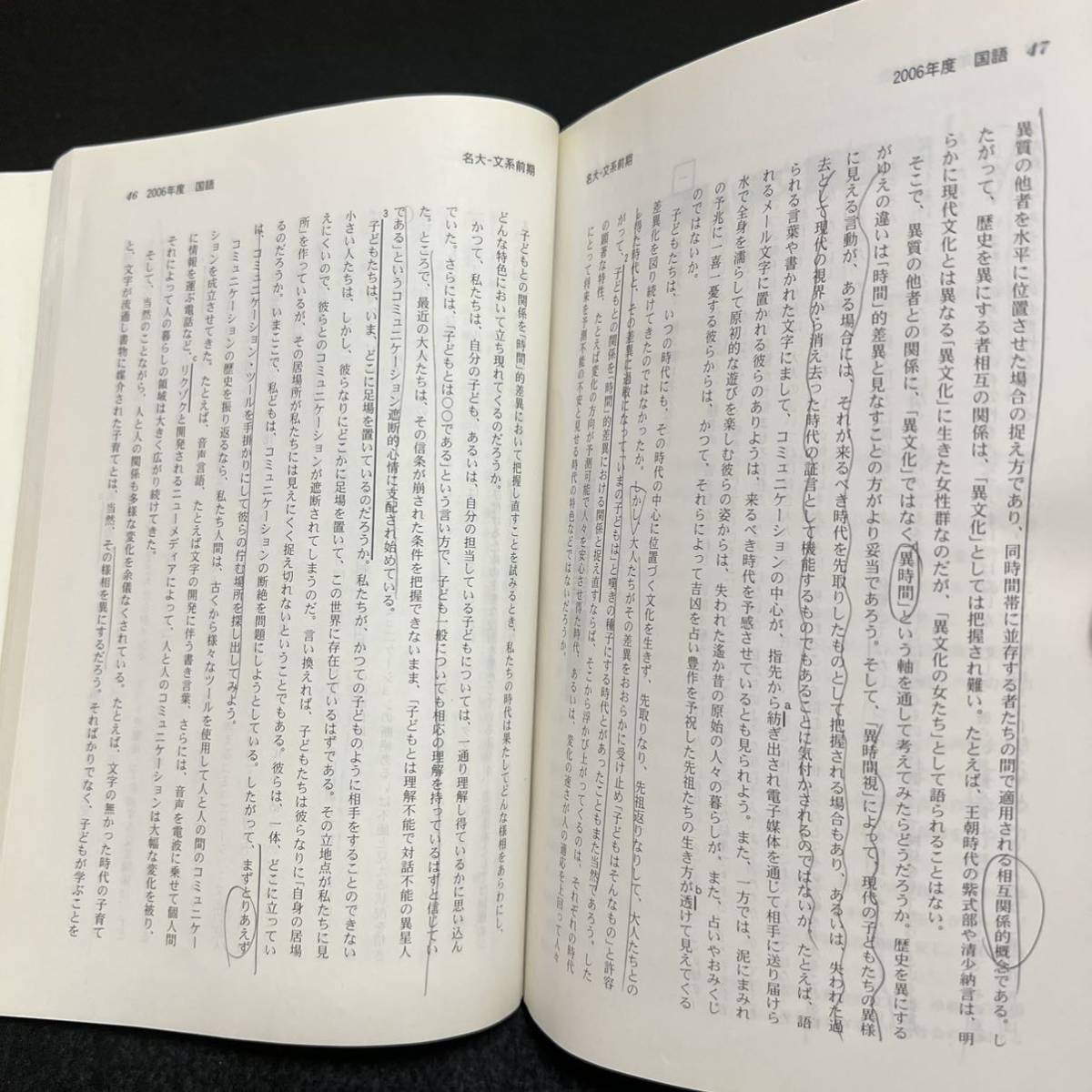 翌日発送】 赤本 名古屋大学 文系 前期日程 1983年~2017年 34年 翌日発送】 赤本 名古屋大学 文系 前期日程 1983年~2017年 34年