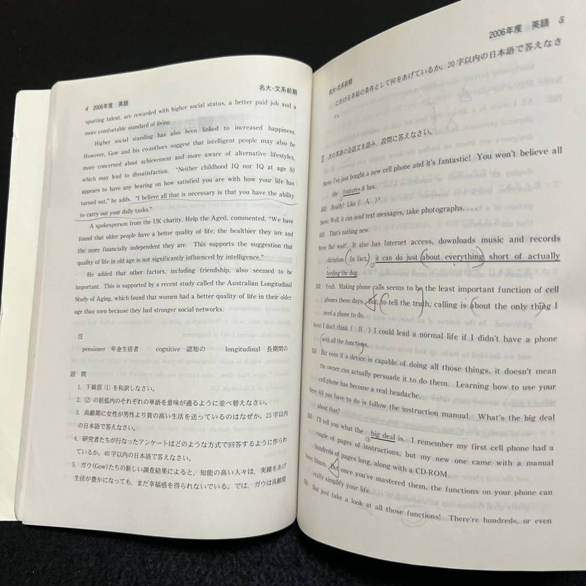 翌日発送】 赤本 名古屋大学 文系 前期日程 1983年~2017年 34年 翌日発送】 赤本 名古屋大学 文系 前期日程 1983年~2017年 34年