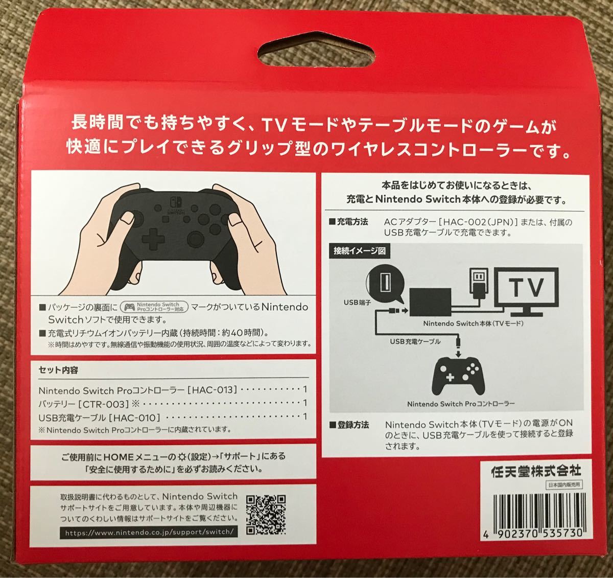 Nintendo Switch Proコントローラー ニンテンドースイッチ プロコン　店舗印有り　未使用未開封