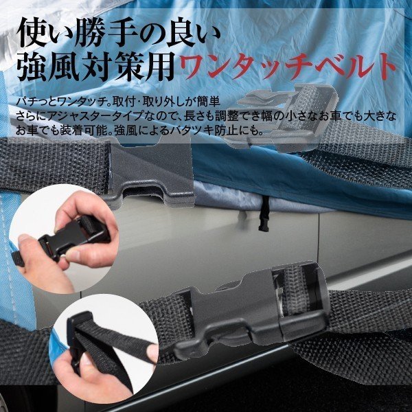 送料無料★車カバー ボディカバー 収納袋付き オックス300D 4層構造 2XLサイズ レガシィ B4 セルシオ マジェスタ チェイサー_画像8