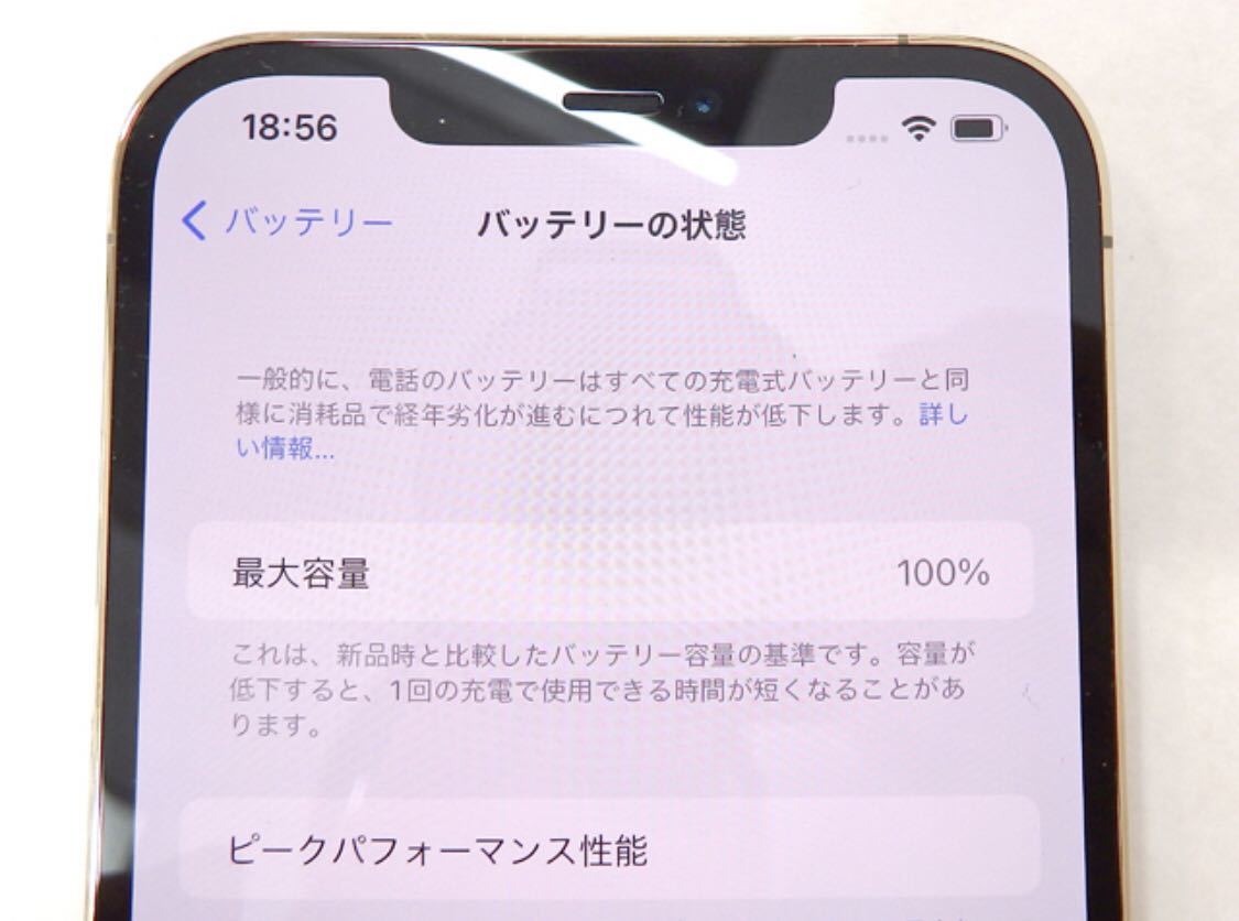 SIMロック解除済み☆アップル iPhone 12 Pro Max 【MGD53J/A】 512GB