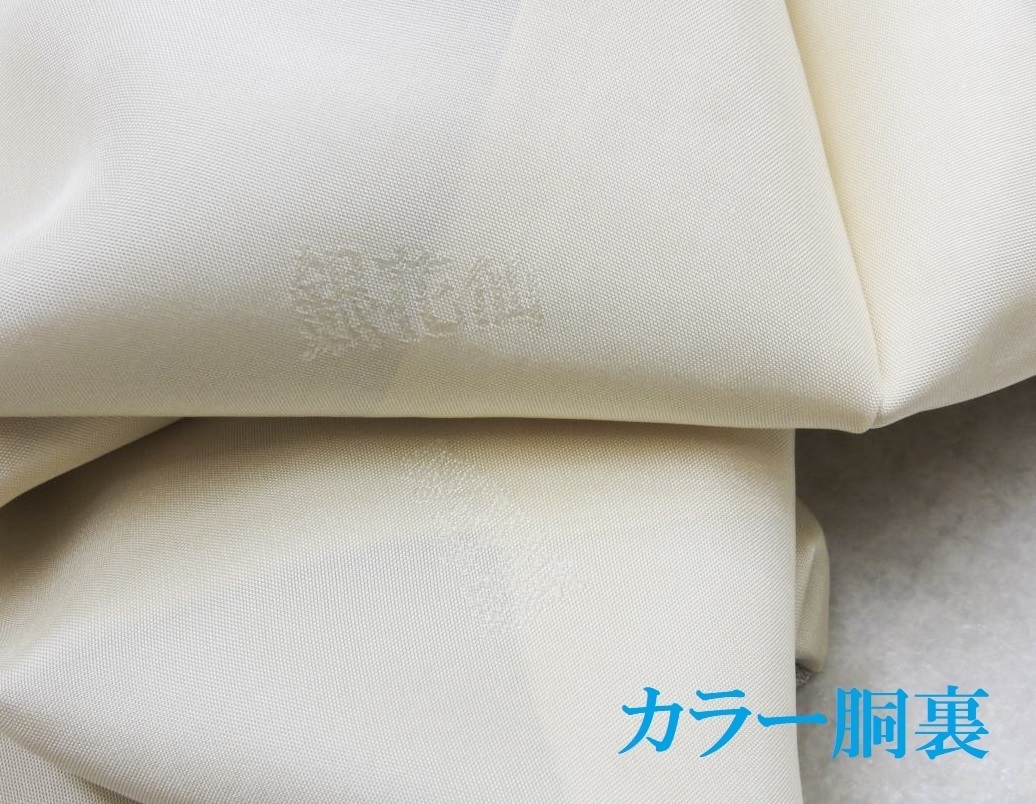 Club藤 銀花仙 訪問着 トール寸 京の老舗 つかさ工房 DESERT 訪問着