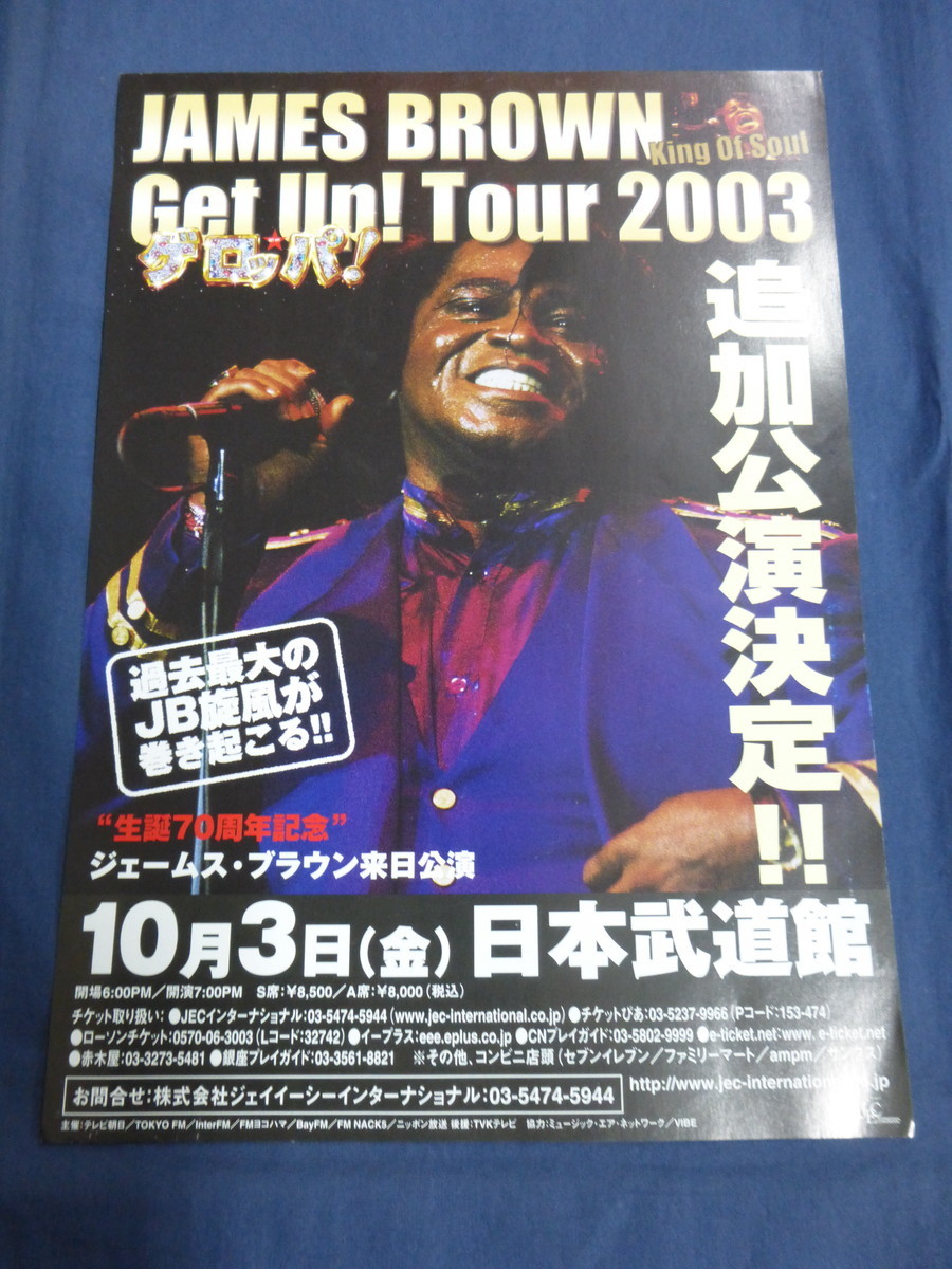 〇mc66 チラシ ジェームス・ブラウン Get Up! Tour 2003 追加公演決定!! 10月3日 日本武道館 / James Brown / JB / 告知_画像1