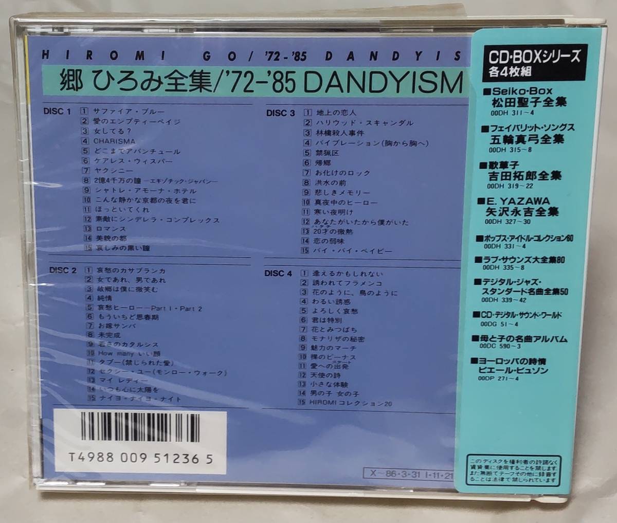 最終値下げ 郷ひろみ バイブレーション EP レコード - 邦楽