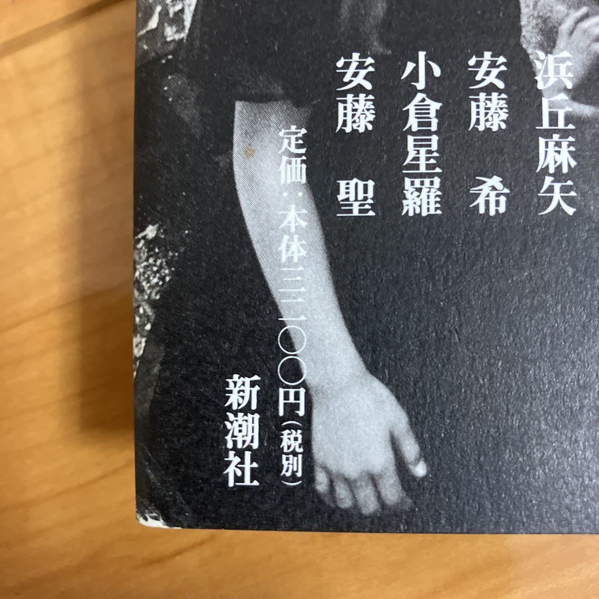 少女館 篠山紀信/栗山千明/鈴木紗綾香/水谷妃里/吉野紗香/他 少女館 篠山紀信/栗山千明/鈴木紗綾香/水谷妃里/吉野紗香/他
