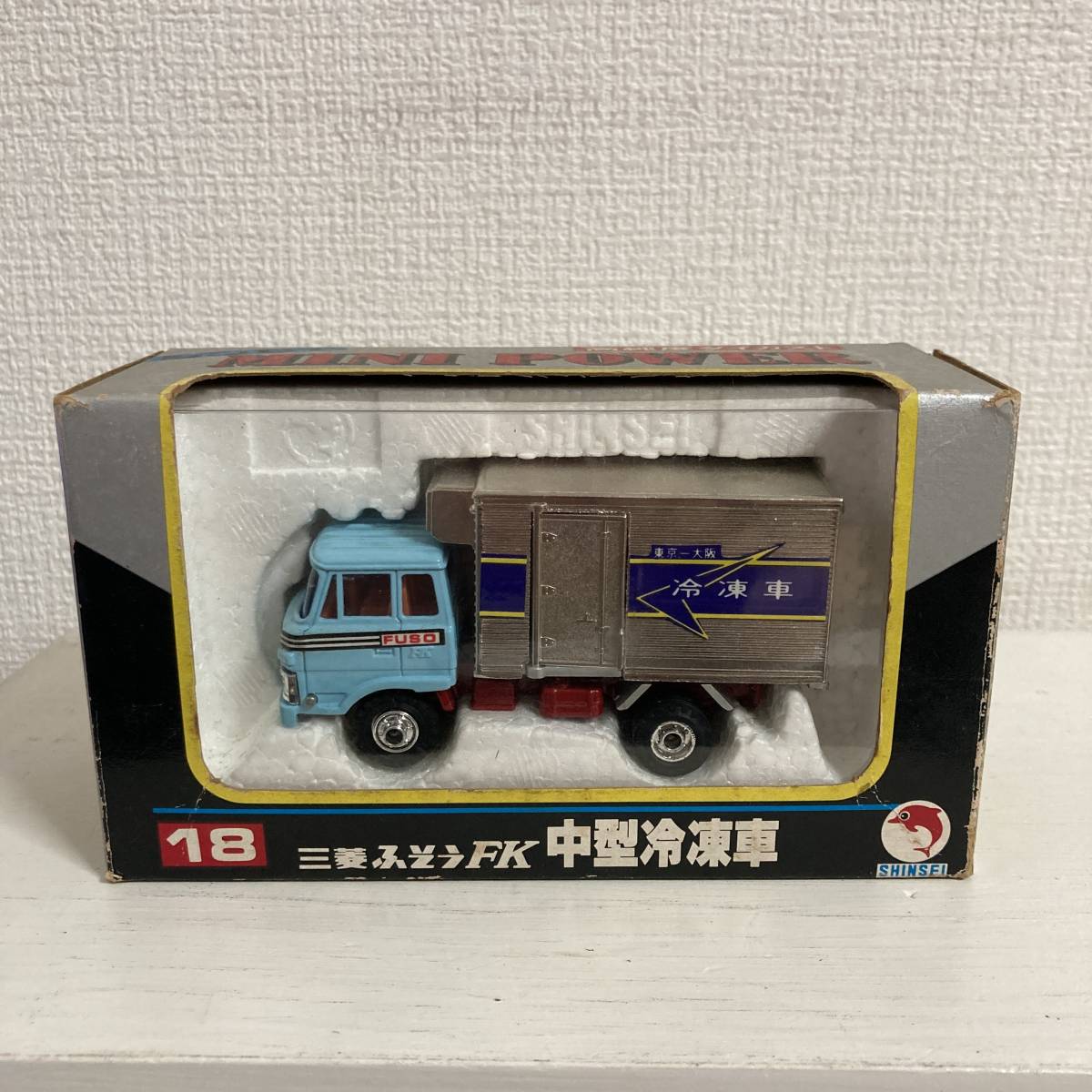 当時物 シンセイ ミニパワー 三菱ふそう FK 中型冷凍車 日本製 1/60 ミニカー トラック 箱付き ダイカスト №18 _画像1