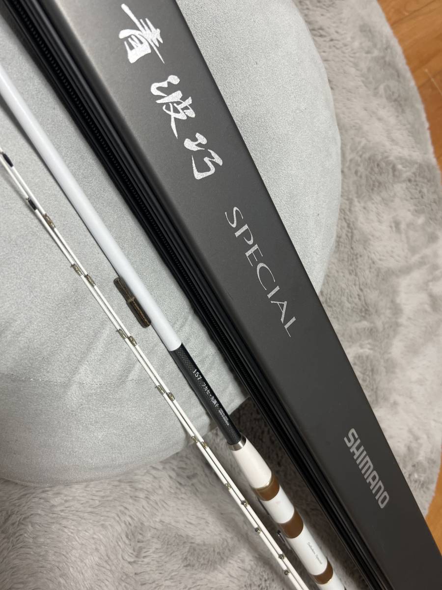 シマノ 青波巧 スペシャル 157 フカセ先調子 セイハコウ 良品 シマノ 青波巧 スペシャル 157 フカセ先調子 セイハコウ 良品