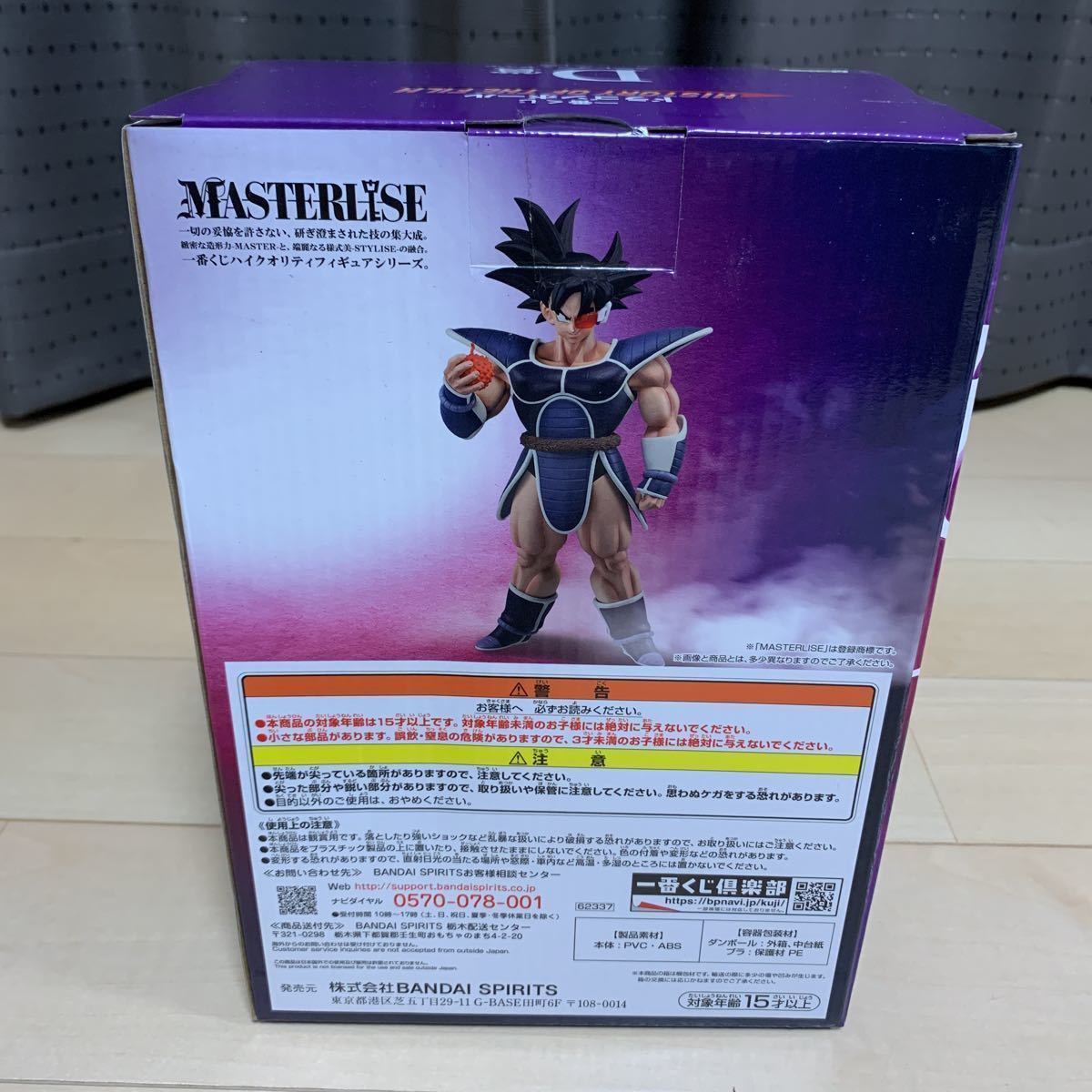 したので ヤフオク! コレクションケース保管 ドラゴンボール一番くじ