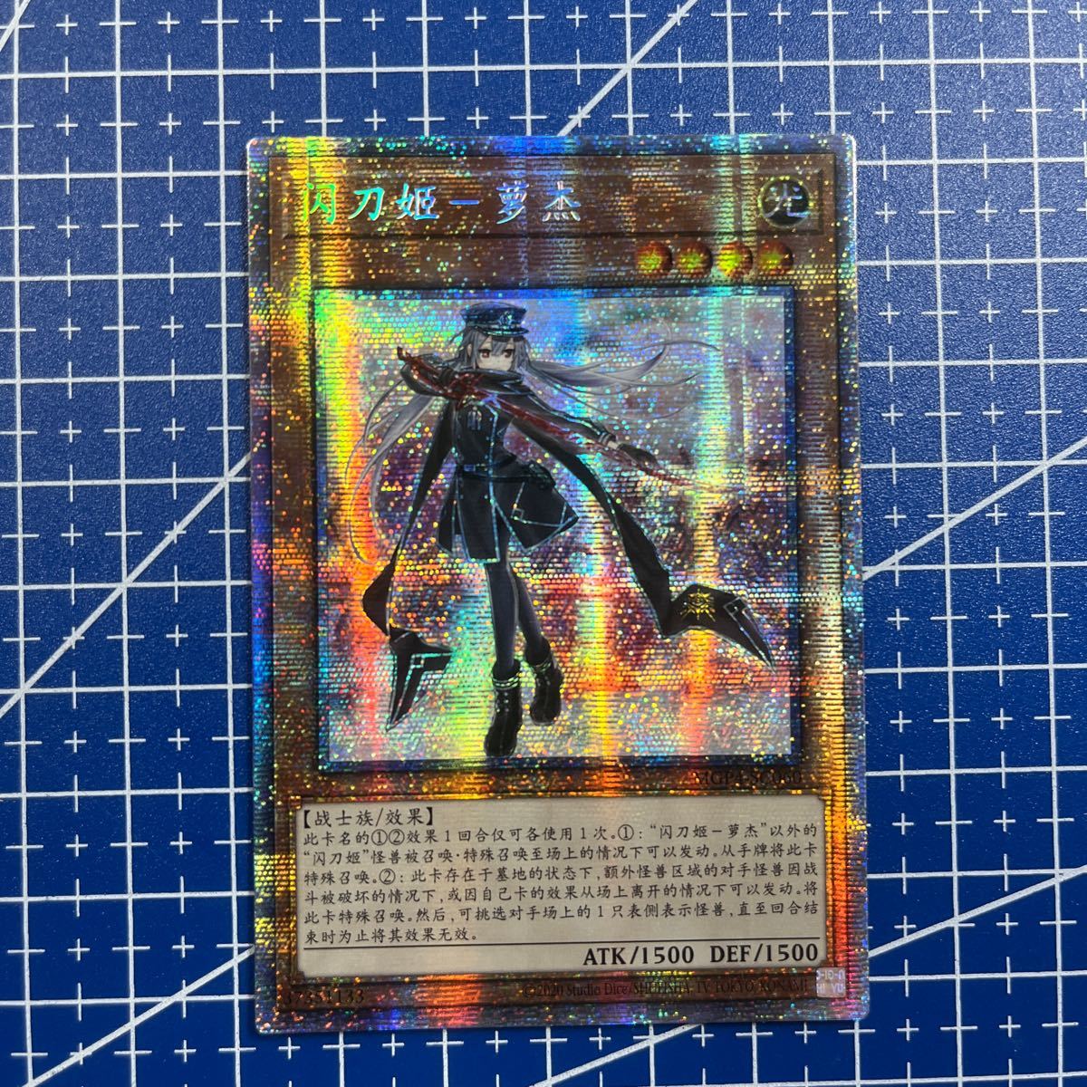 遊戯王 閃刀姫-レイ 中国語簡体字 アジア版 プリズマ 遊戯王