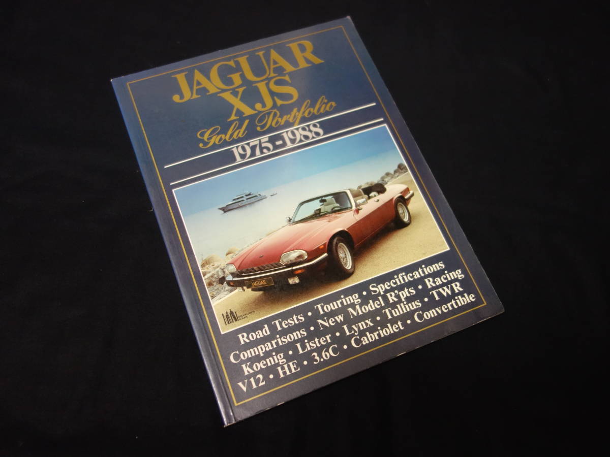 【洋書】ジャガー JAGUAR XJ-S 1975-1988 / BROOKLANDS BOOKS / 英語版_画像1