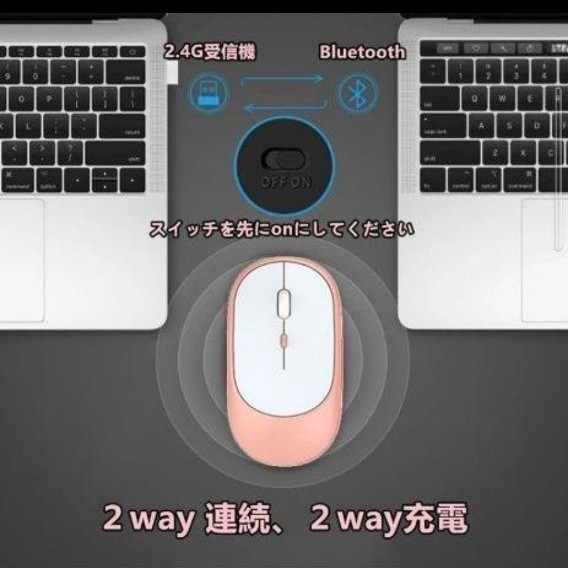ワイヤレスキーボード＆デュアルマウスセット USB充電 bluetooth ピンク Bluetooth