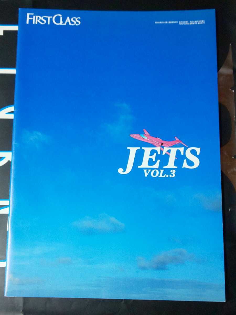 hide fan club bulletin JETS VOL.3