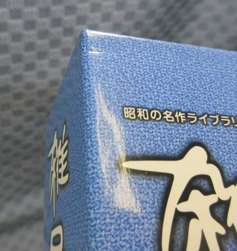 K544○石立鉄男 大原麗子 杉田かおる「雑居時代 デジタルリ K544○石立鉄男 大原麗子 杉田かおる「雑居時代 デジタルリ
