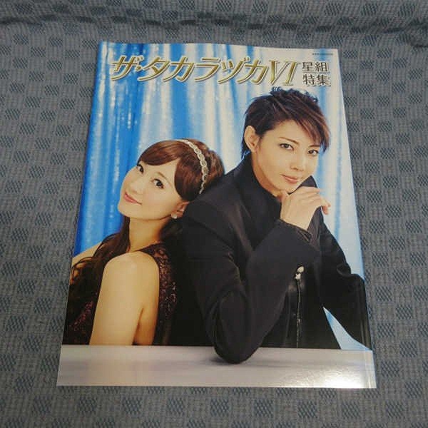半額品 ザ タカラヅカ 星組特集6 kead.al