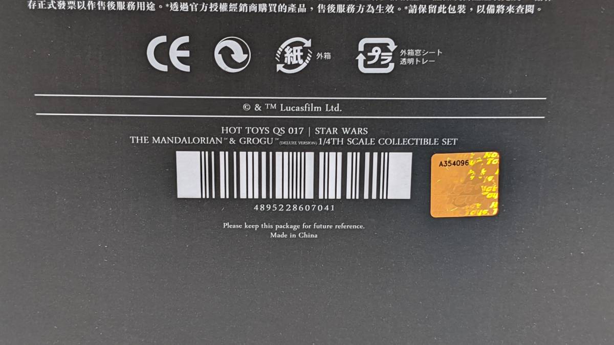 ◎開封品!! HotToys STAR WARS 【マンダロリアン＆グローグー】DELUXE VERSION 1/4スケール 外箱に擦れ、小キズあり_画像3